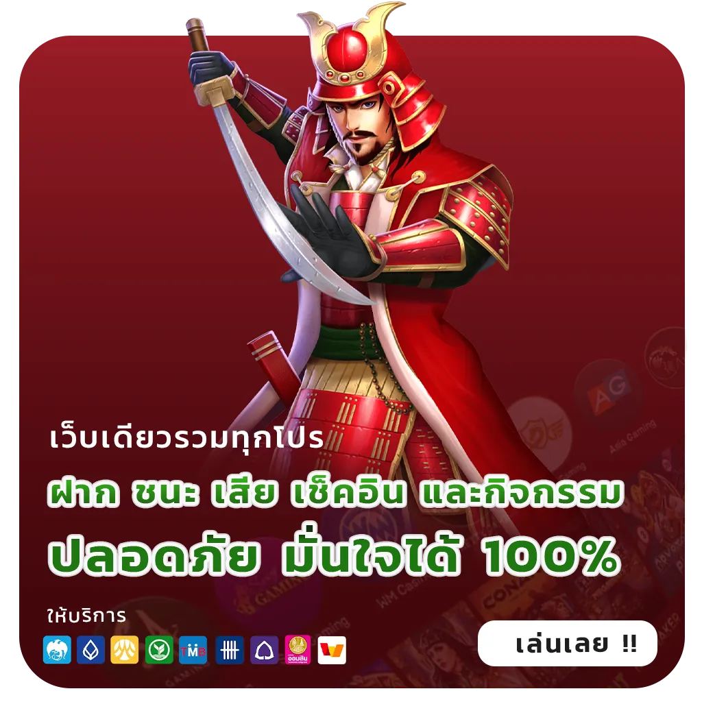 euro888 เกมสุดฮิต